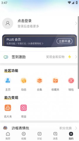 小嘀咕论坛2025最新版下载2