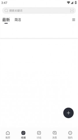 小嘀咕论坛2025最新版下载1