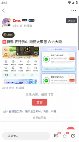 小嘀咕论坛2025最新版下载3