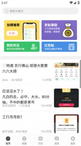 小嘀咕论坛2025最新版下载