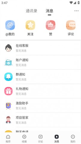 小嘀咕论坛2025最新版下载