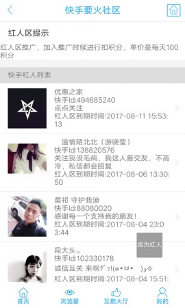 要火社区2025最新版下载2