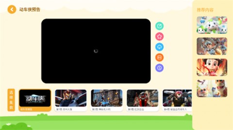 功夫动漫剧场HD安卓最新版下载1