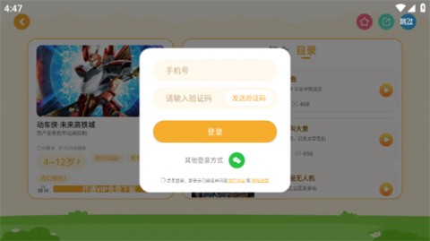 功夫动漫剧场HD安卓最新版下载2