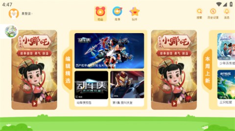 功夫动漫剧场HD安卓最新版下载