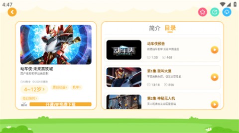 功夫动漫剧场HD安卓最新版下载