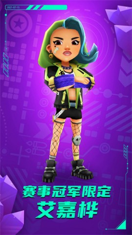 地铁跑酷空间站版2025官方正版下载