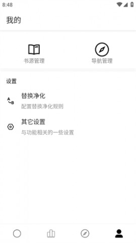 超级阅读安卓无广告版下载4