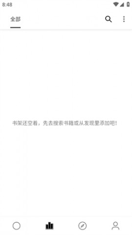 超级阅读安卓无广告版下载2