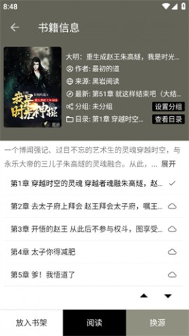 超级阅读安卓无广告版下载