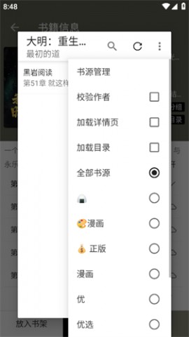 超级阅读安卓无广告版下载