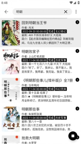 超级阅读安卓无广告版下载