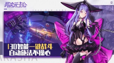 异次元公主内置菜单解锁版下载1