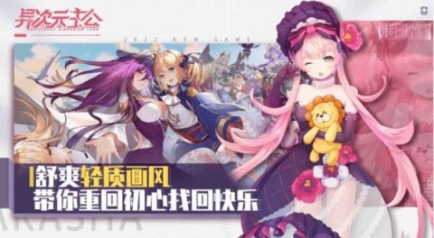 异次元公主内置菜单解锁版下载3