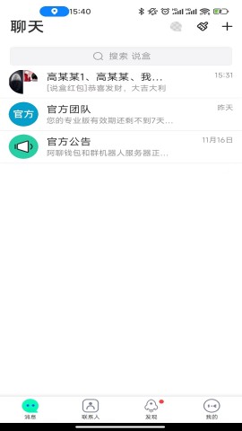 saybox说盒安卓最新版下载1