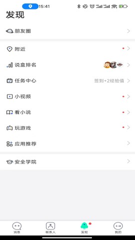 saybox说盒安卓最新版下载3