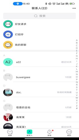 saybox说盒安卓最新版下载2