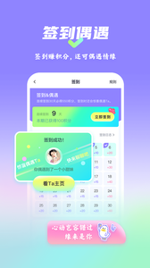 漫校缘官方最新版app下载1