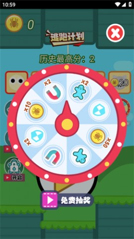 逃跑计划手游下载3