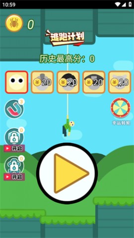 逃跑计划手游下载