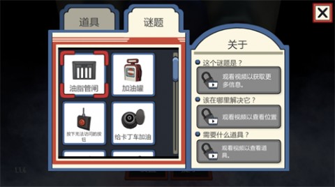 恐怖冰淇淋车官方最新版下载1