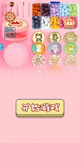 火漆印章大师模拟手游下载