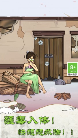 大小姐沦落民间手游官方版下载1