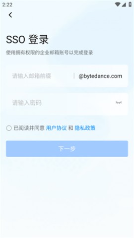 抖音销帮员工端下载