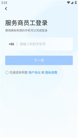 抖音销帮员工端下载