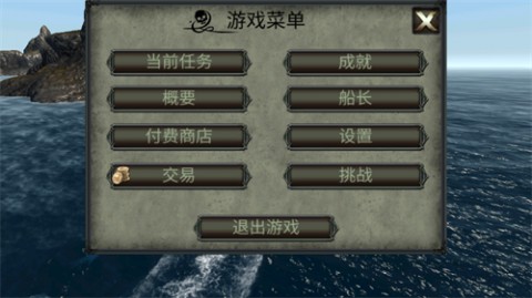 海盗死亡瘟疫手游中文版下载1