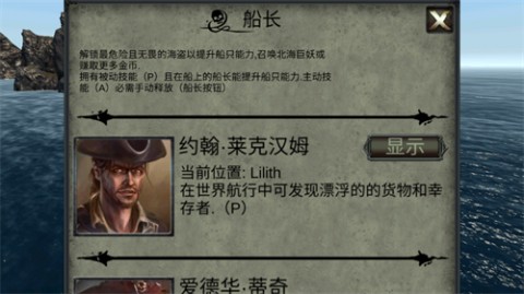 海盗死亡瘟疫手游中文版下载2