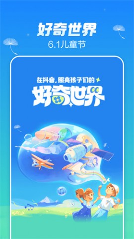 抖音好物节2025最新版下载