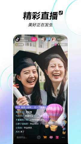 抖音好物节2025最新版下载2