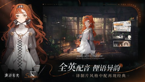 重返未来:1999官方正版手游下载3