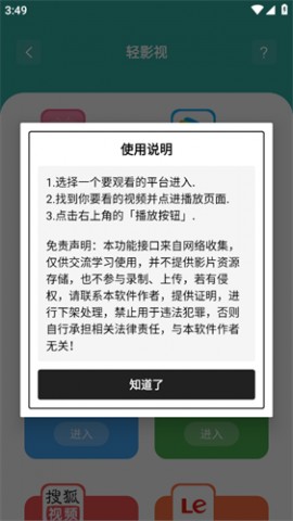 巅峰资源阁软件库下载4