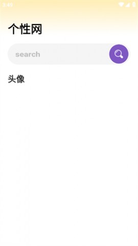 巅峰资源阁软件库下载3