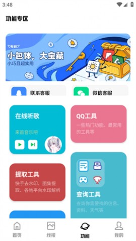 巅峰资源阁软件库下载