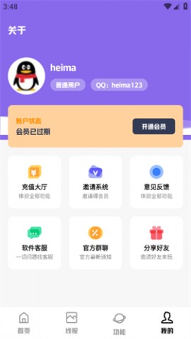 巅峰资源阁软件库下载