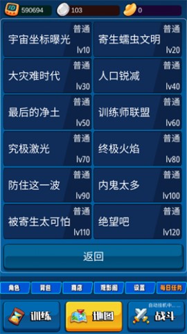 随身训练空间挂机游戏下载2