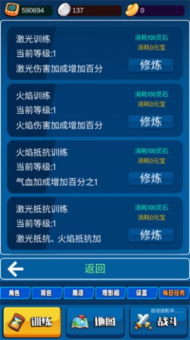 随身训练空间挂机游戏下载4