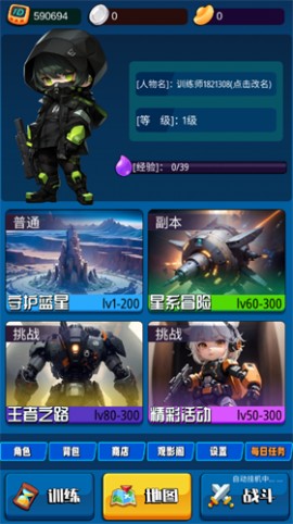 随身训练空间挂机游戏下载