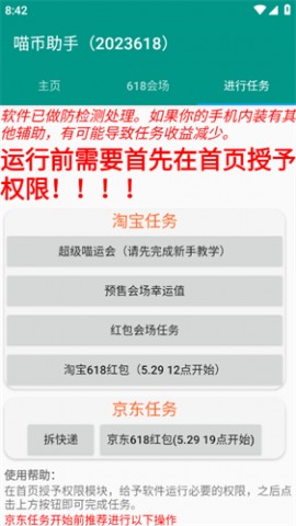 喵币助手2025官方最新版下载