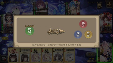 三国杀二次元皮肤美化版下载4