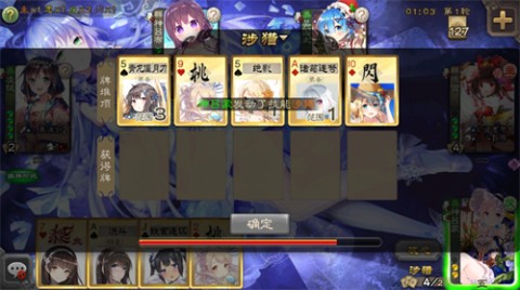 三国杀二次元皮肤美化版下载2