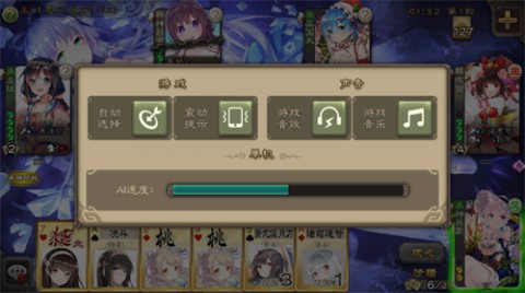 三国杀二次元皮肤美化版下载3