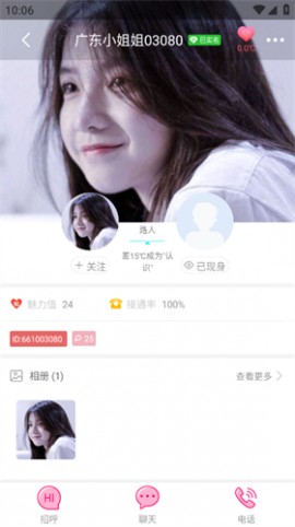 乖玫瑰聊天交友2025安卓最新版下载2