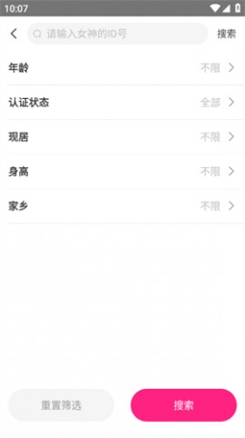 乖玫瑰聊天交友2025安卓最新版下载4