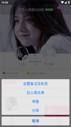 乖玫瑰聊天交友2025安卓最新版下载3