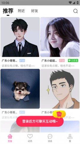 乖玫瑰聊天交友2025安卓最新版下载