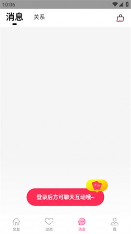 乖玫瑰聊天交友2025安卓最新版下载